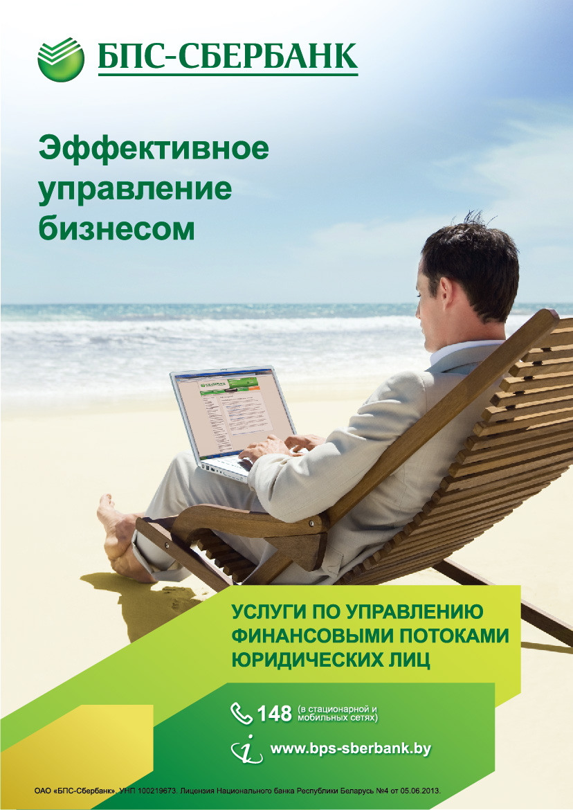 Как менялись тренды в дизайне рекламы за последние 100 лет? Смотрим на визуалы Сбер Банка