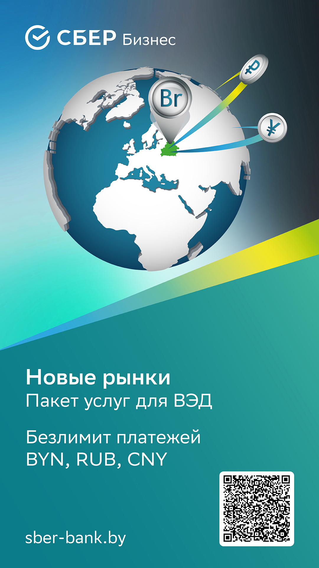 Как менялись тренды в дизайне рекламы за последние 100 лет? Смотрим на визуалы Сбер Банка