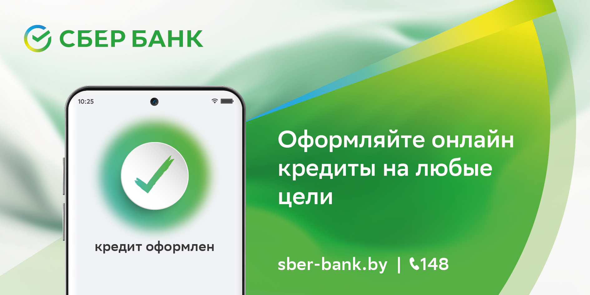 Как менялись тренды в дизайне рекламы за последние 100 лет? Смотрим на визуалы Сбер Банка