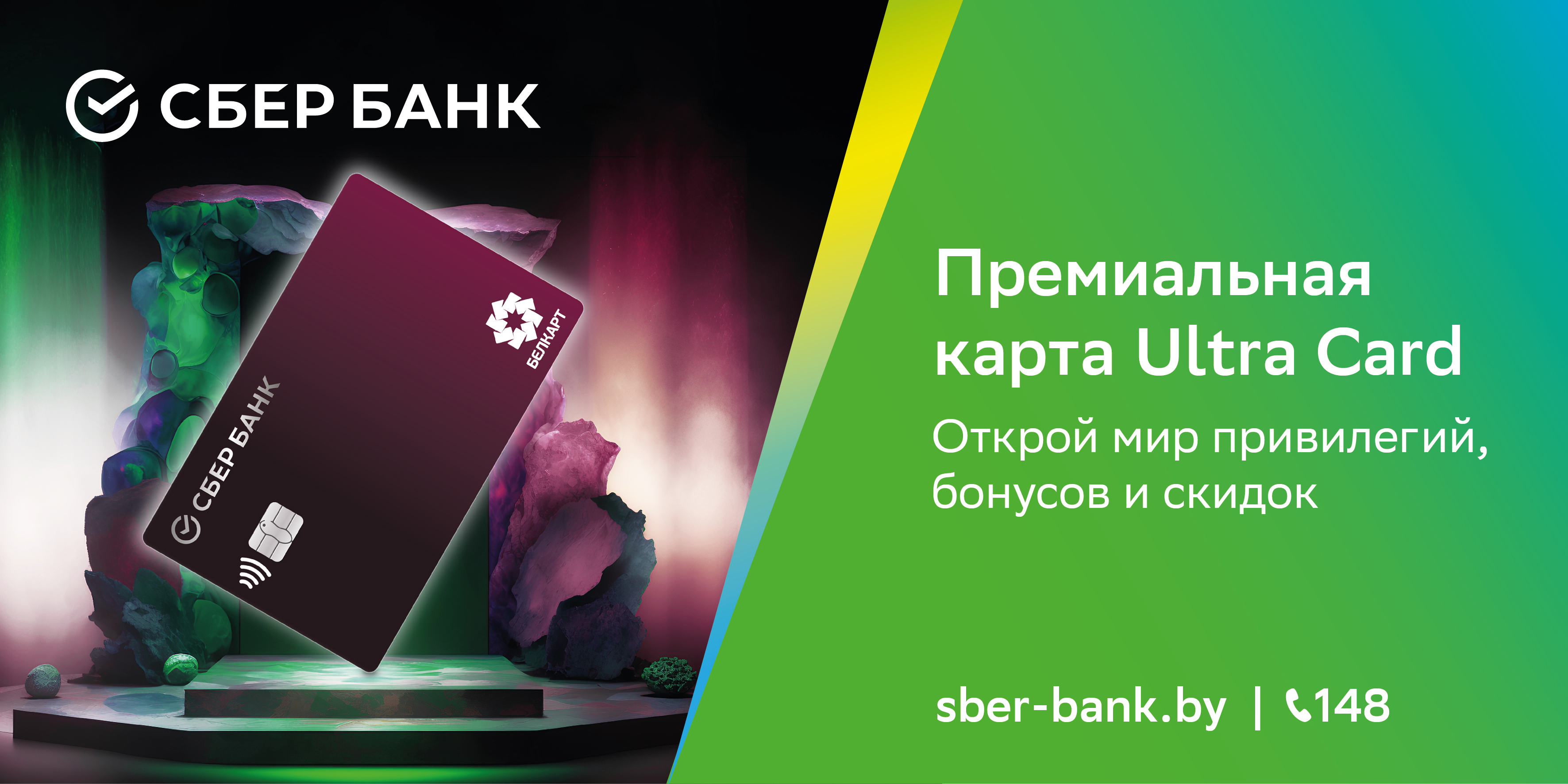 Как менялись тренды в дизайне рекламы за последние 100 лет? Смотрим на визуалы Сбер Банка