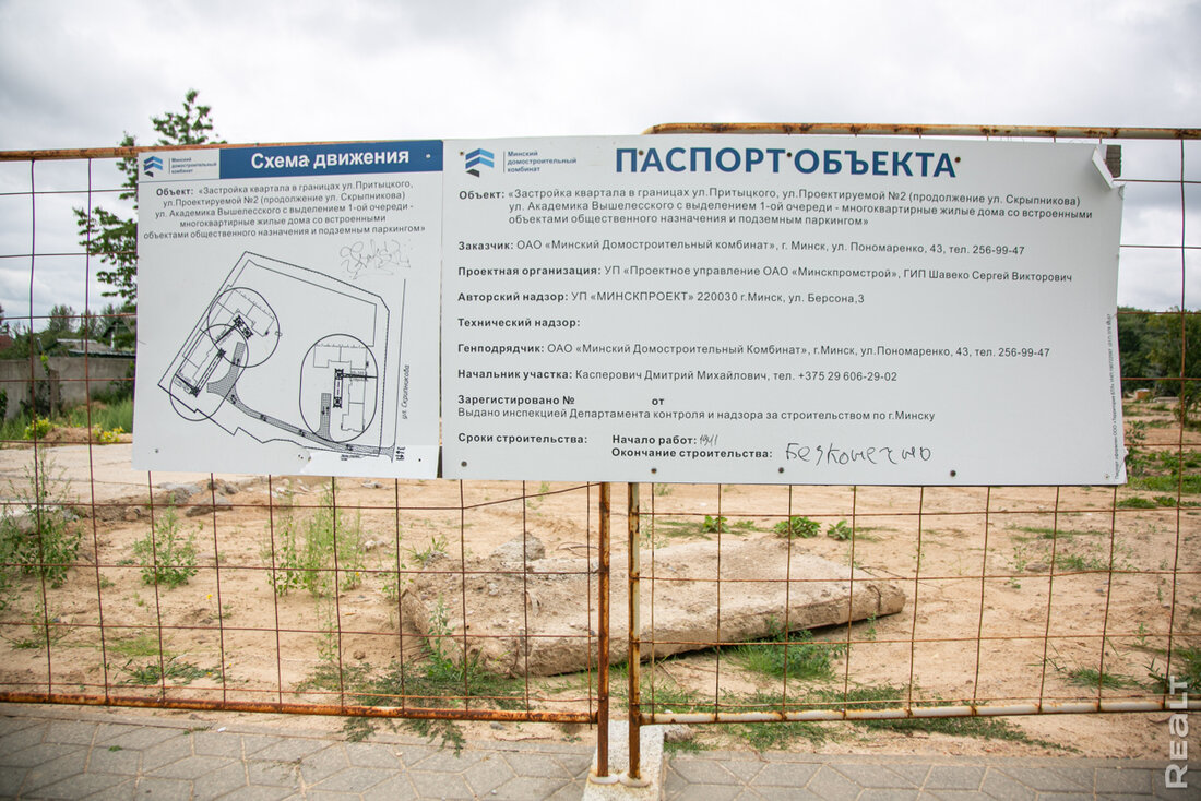 В пяти минутах от метро "Каменная Горка" начинают строить еще две многоэтажки. Показываем, где