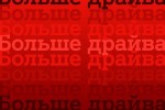 Больше драйва, больше возможностей: А1 представляет новые тарифные планы для всех категорий пользователей мобильной связи