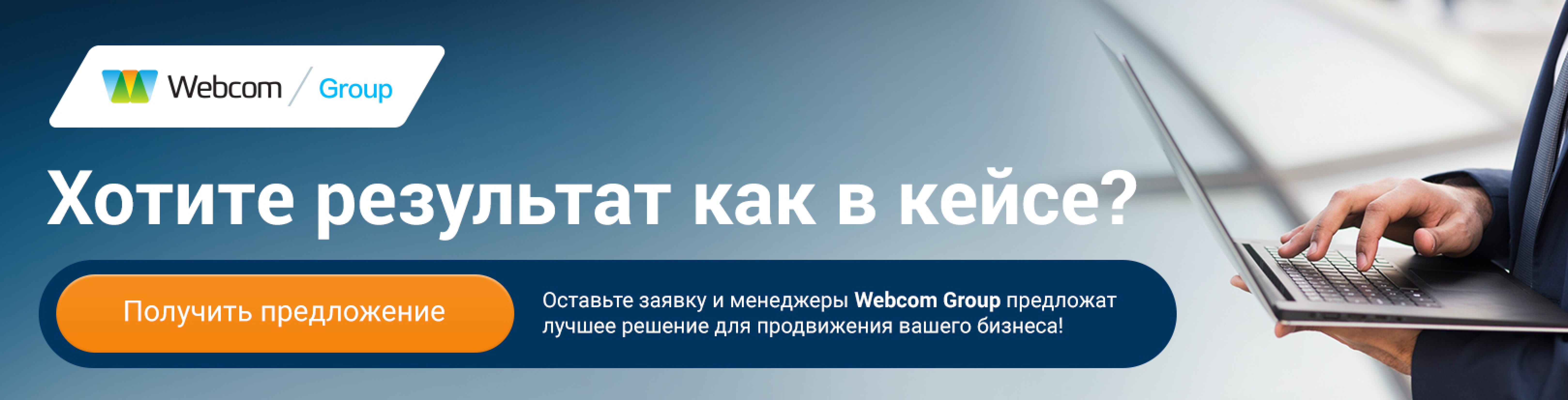Кейс: как Webcom Group вывела сайт нового дилерского центра Toyota в ТОП-3 поисковой выдачи за 12 месяцев