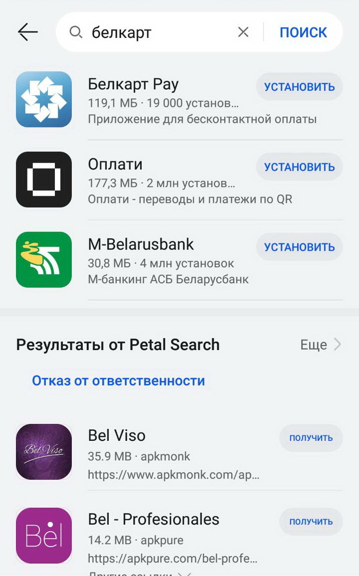 Huawei Pay, Swoo Pay и Белкарт Pay. Как платить смартфоном Huawei в Беларуси
