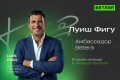 Легенда футбола Луиш Фигу стал официальным лицом Betera