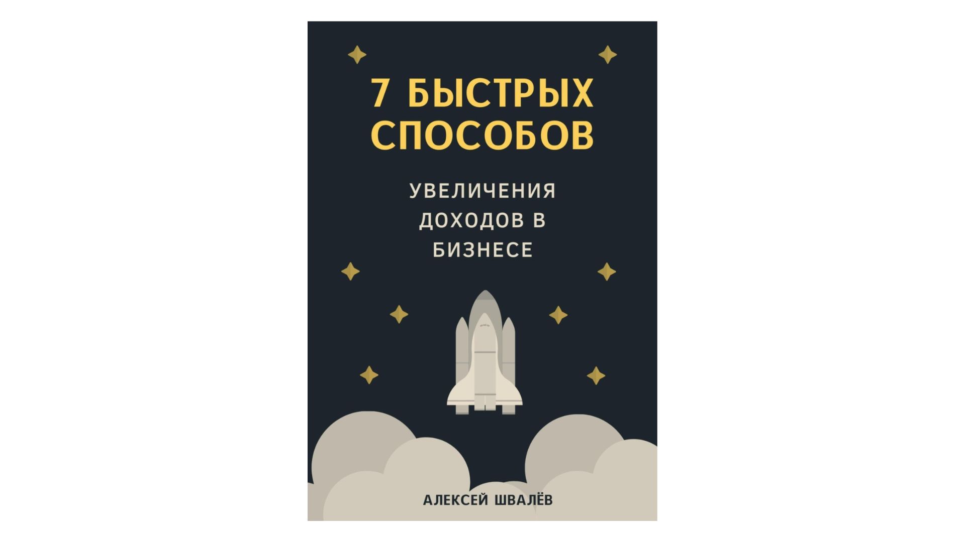 «Большая часть проблем существует лишь в голове». 5 книг о том, как личностный рост поможет вашему бизнесу