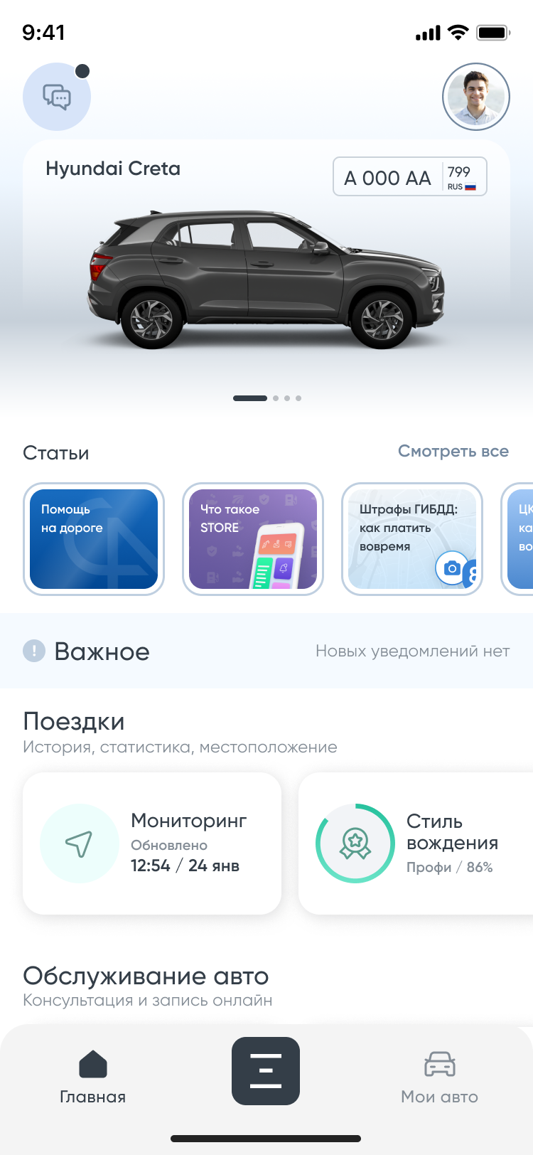 «Для миллениалов и зумеров покупка и владение машиной — обременительный процесс. Они хотят делать это проще». Как и почему автобизнес переходит в онлайн