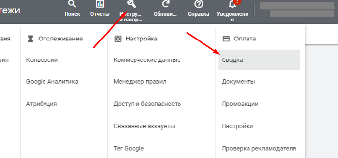 Пополняете кабинет Google Рекламы через личную карточку? Готовьтесь к штрафам за неуплату НДС
