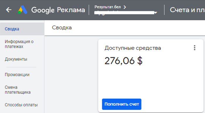 Пополняете кабинет Google Рекламы через личную карточку? Готовьтесь к штрафам за неуплату НДС