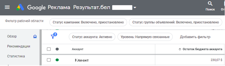 Пополняете кабинет Google Рекламы через личную карточку? Готовьтесь к штрафам за неуплату НДС