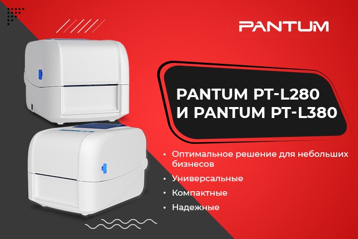 Как выбрать термопринтер для бизнеса: практичные советы