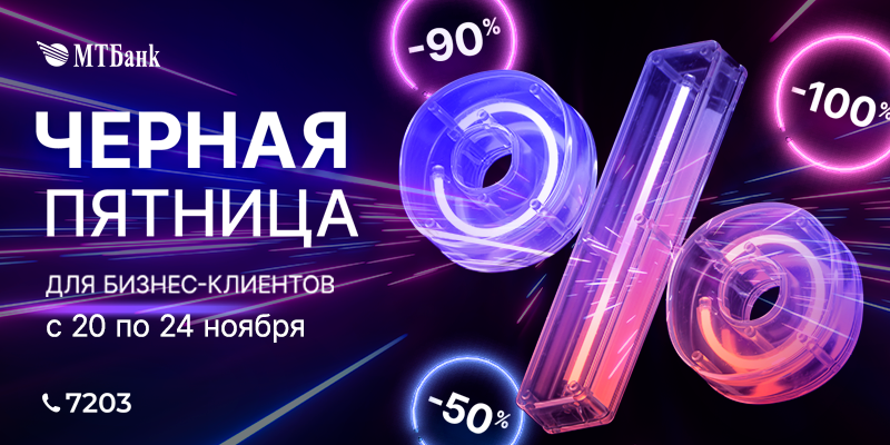 Сколько потребители тратят на распродажах и что покупают? 10 важных фактов о «Черной пятнице»