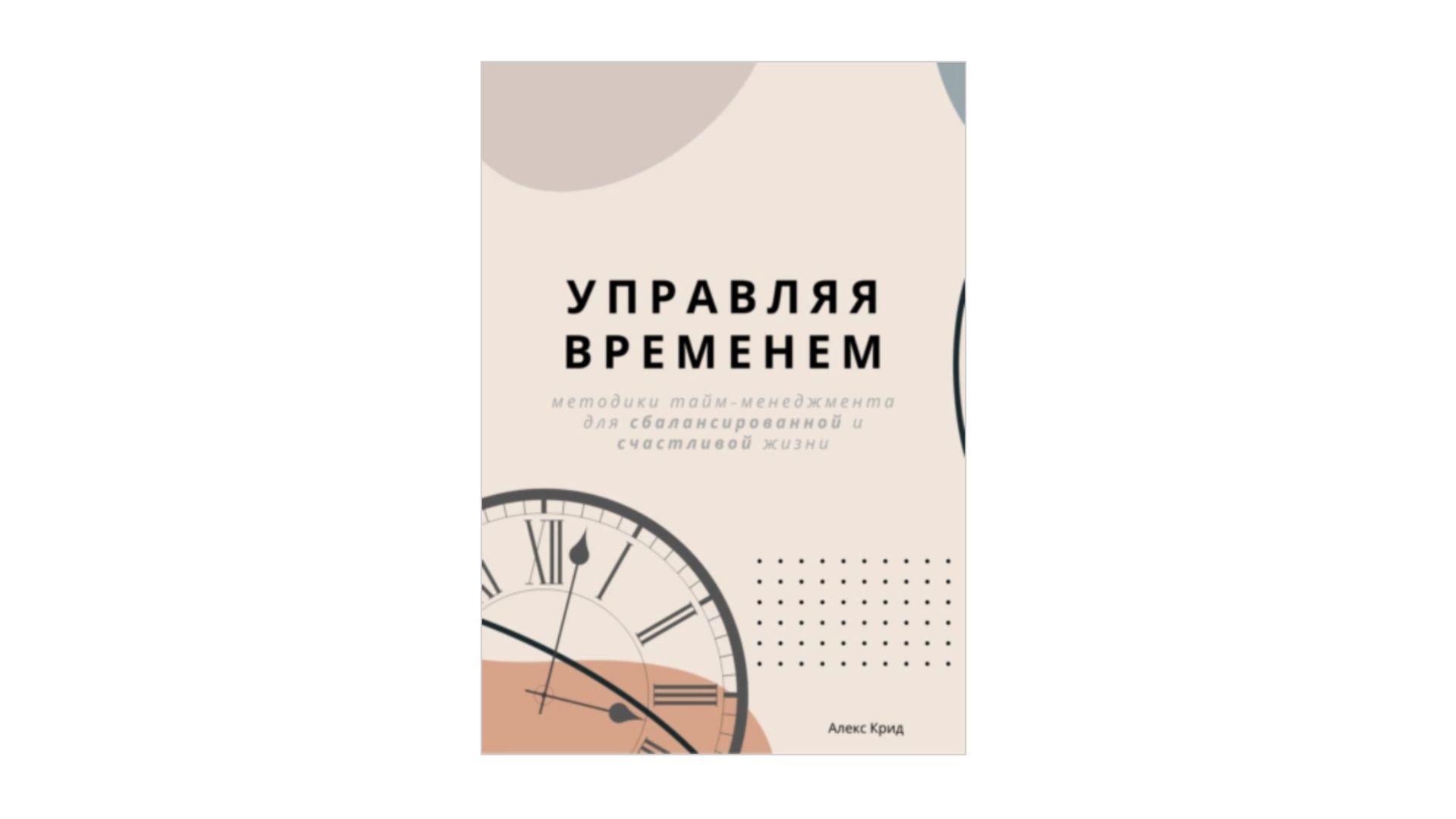 Эффективное руководство — залог успеха компании. 5 книг о том, как стать настоящим лидером