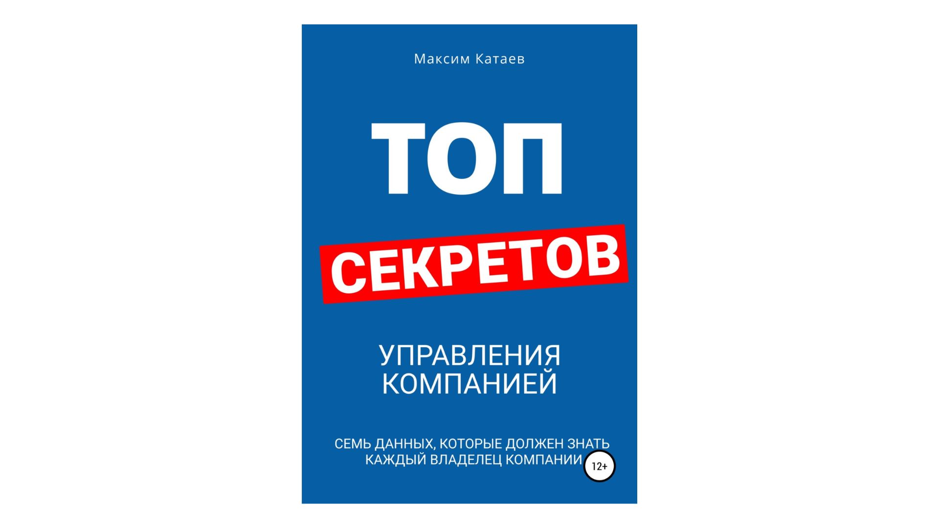 Эффективное руководство — залог успеха компании. 5 книг о том, как стать настоящим лидером