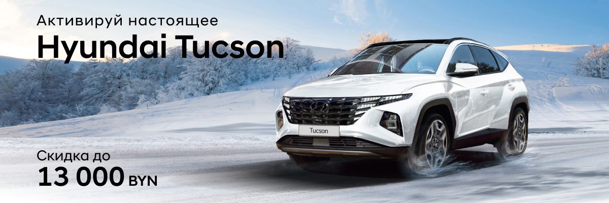 Новогодняя распродажа - скидки на автомобили Hyundai до 15 000 рублей!