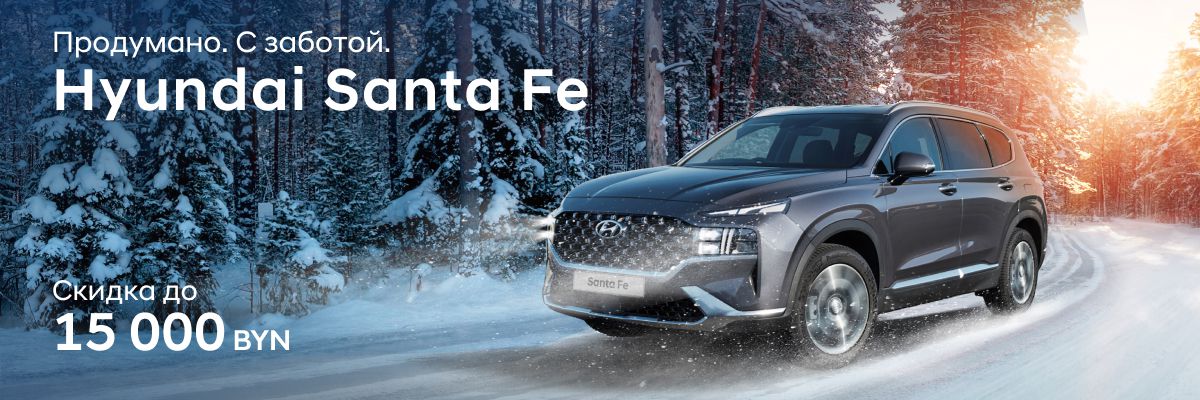 Новогодняя распродажа - скидки на автомобили Hyundai до 15 000 рублей!