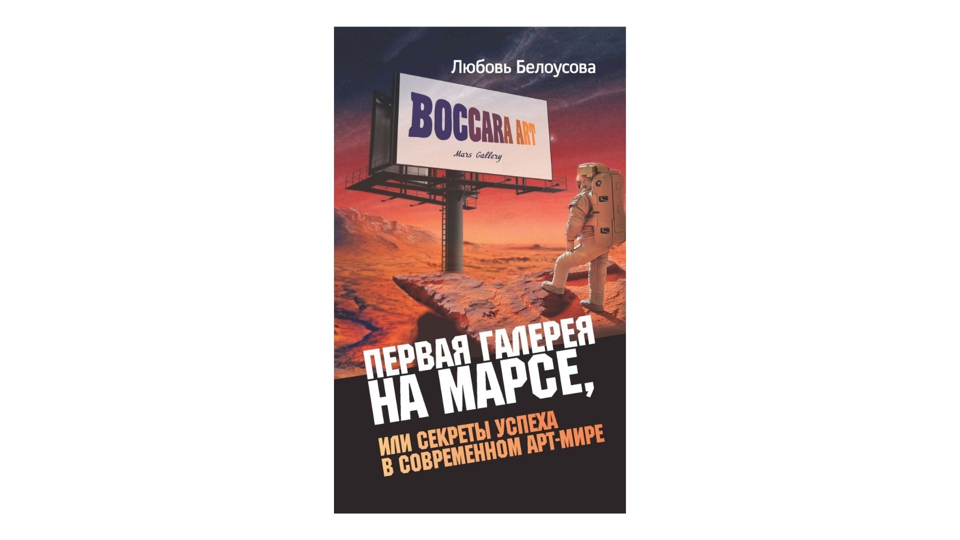 Уроки от самурая и плотника. Простые и гениальные советы из книг для бизнеса
