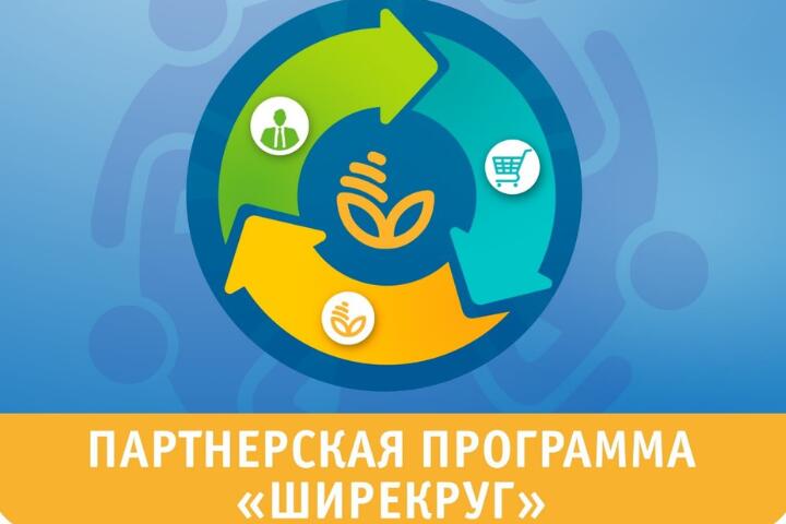 ФОТО: «ШиреКруг» – шире возможности: Белагропромбанк предлагает партнерскую программу для развития бизнеса