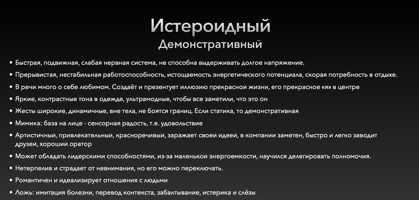 Психотипы людей для бизнеса: что скрывают ваши сотрудники и как максимально использовать их сильные стороны
