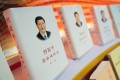 Книгу лидера КНР перевели на белорусский язык