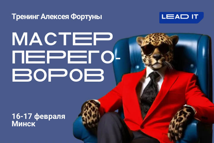 Как вести переговоры на своих условиях, добиваться своего и что делать, если вы оказались в жестких переговора