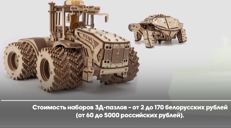 Игрушки для взрослых: как белорус открыл производство 3Д-моделей из фанеры?