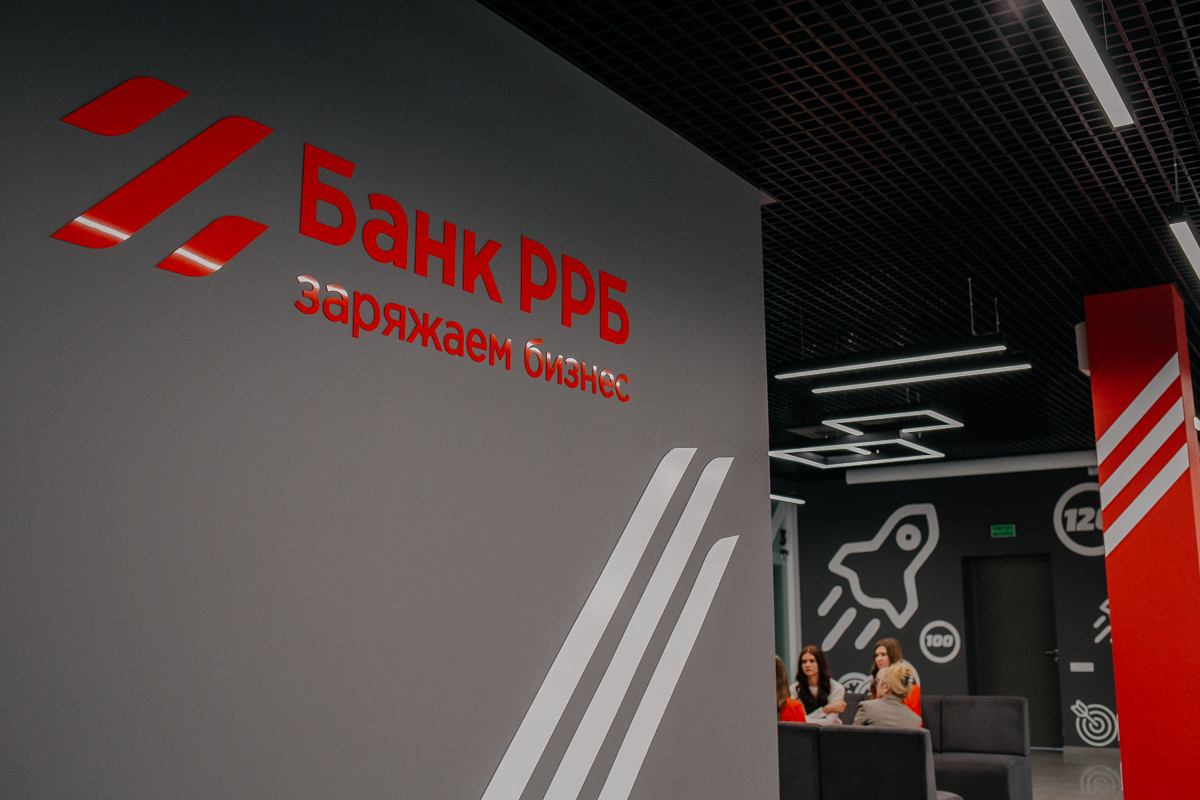 Банк РРБ — З0 лет на скорости клиента. Спросили сотрудников банка, каким они видят его изнутри