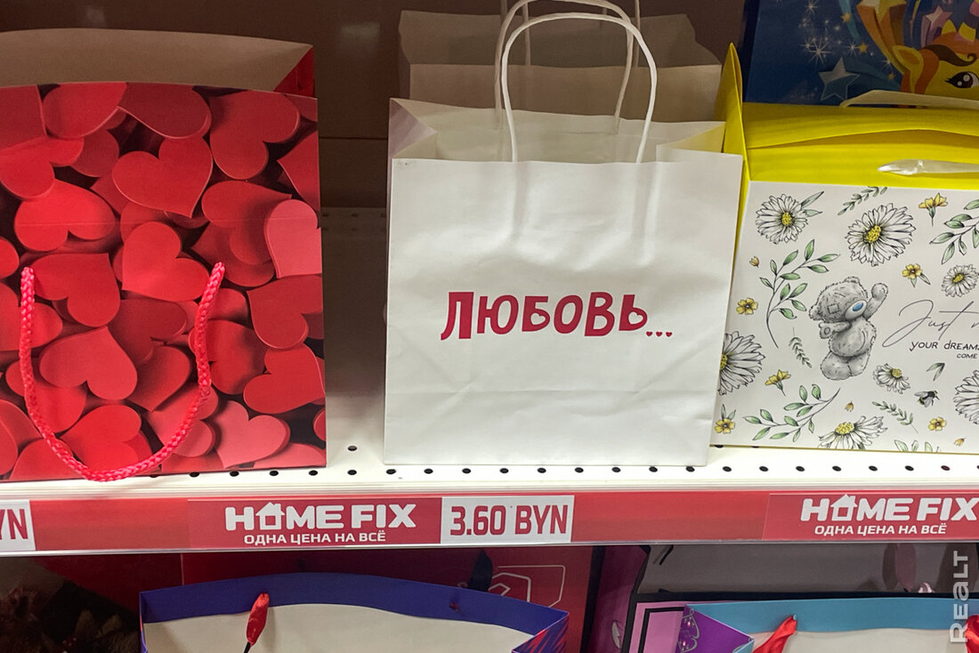 Все по 3,6 рубля. Посмотрели, что продается в еще одном магазине низких цен в Минске