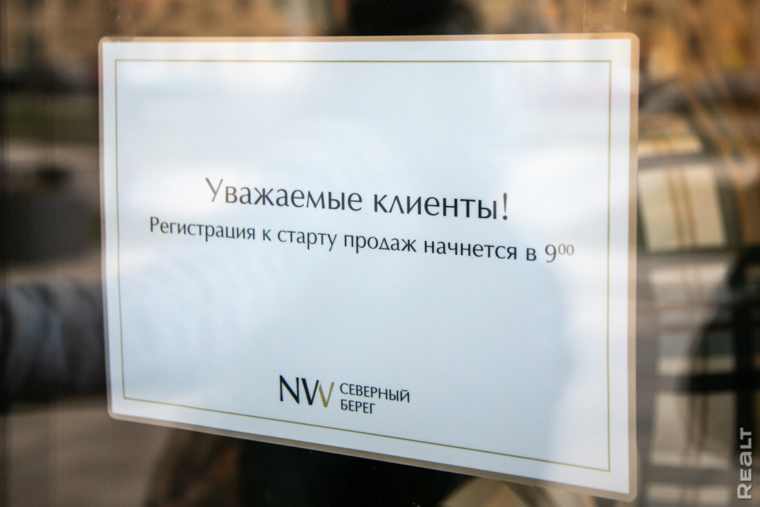 «Тот раз квартиры быстро разобрали, поэтому сегодня встали пораньше». В Северном Береге начались продажи второй очереди