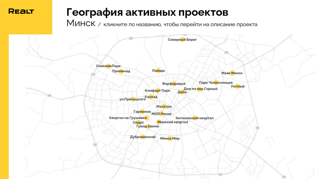 В каких новостройках Минска самые дешевые квартиры? Realt знает ответ