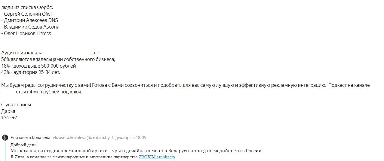 «Доверяй, но проверяй». Как наши предприниматели потеряли деньги из-за того, что поверили на слово известным и «надежным» компаниям