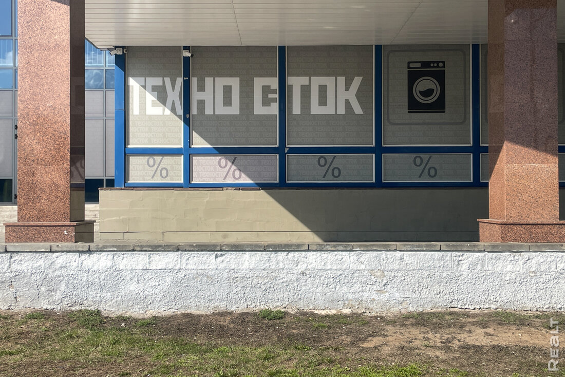 Скидки до 75%. Посмотрели, что продают в магазине уцененной бытовой техники в Минске