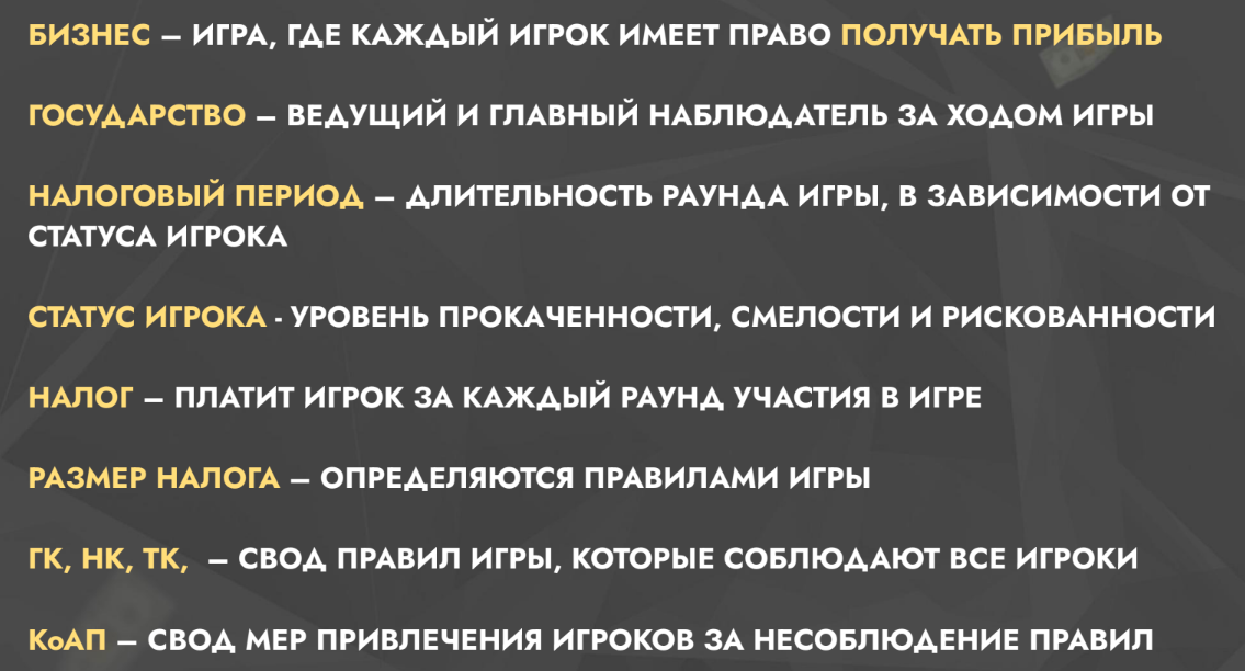 «Бизнес — это игра. Если хотите быть успешным игроком, придется выполнять правила». Советы бухгалтера всем начинающим предпринимателям