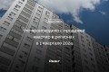 Кое-где цены растут сильнее, чем в Минске. Что происходит с квартирами в регионах (аналитика на основе сделок)