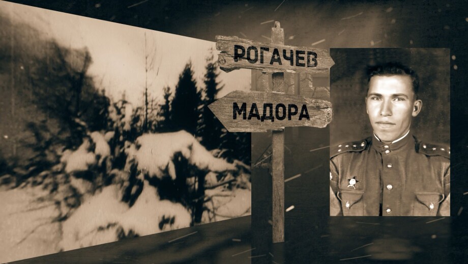 Их называли «бандой Рокоссовского»: как 8-й офицерский штрафбат освобождал Рогачев?