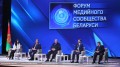 Представительство МТРК «Мир» в Беларуси приняло участие в форуме медиасообщества