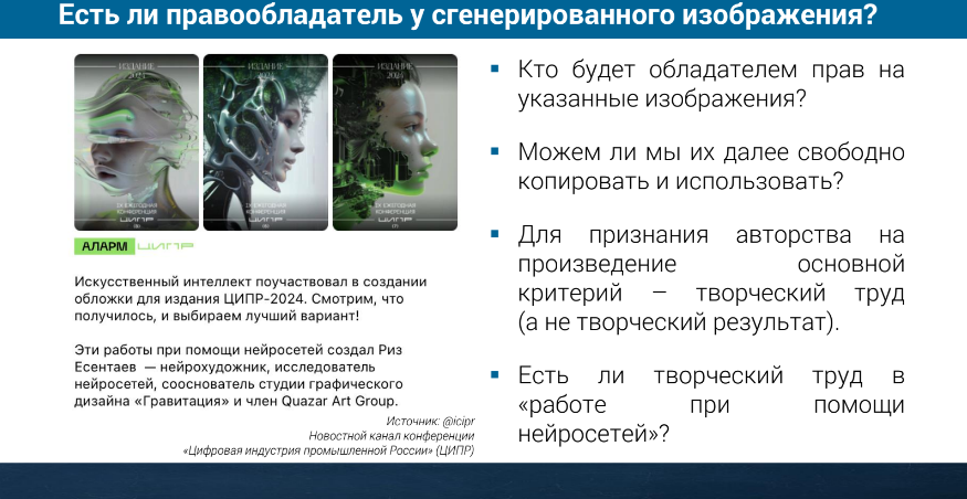 «Не верьте искусственному интеллекту. Вообще никогда». Юристы — о том, почему использование ИИ может вызвать больше проблем, чем радости