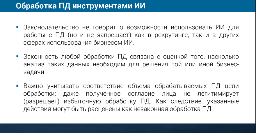 «Не верьте искусственному интеллекту. Вообще никогда». Юристы — о том, почему использование ИИ может вызвать больше проблем, чем радости