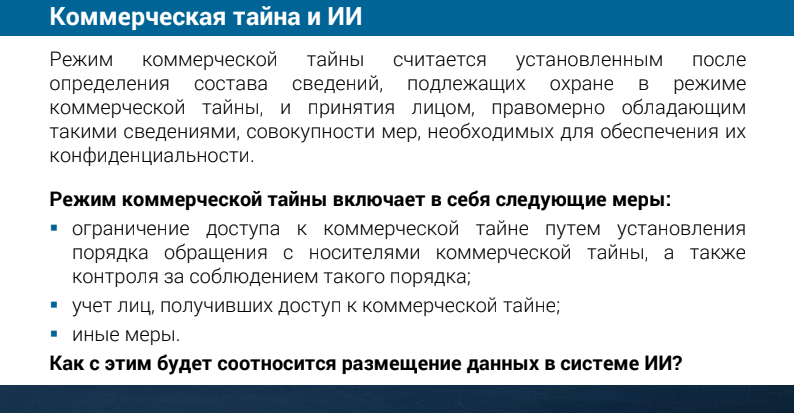 «Не верьте искусственному интеллекту. Вообще никогда». Юристы — о том, почему использование ИИ может вызвать больше проблем, чем радости