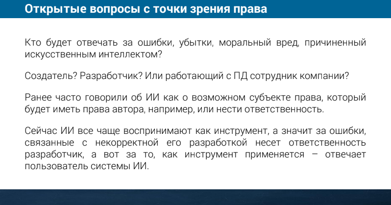 «Не верьте искусственному интеллекту. Вообще никогда». Юристы — о том, почему использование ИИ может вызвать больше проблем, чем радости