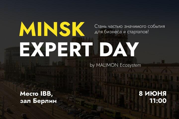 Презентуй свой проект и получи экспертную поддержку на MINSK EXPERT DAY. Количество мест ограничено