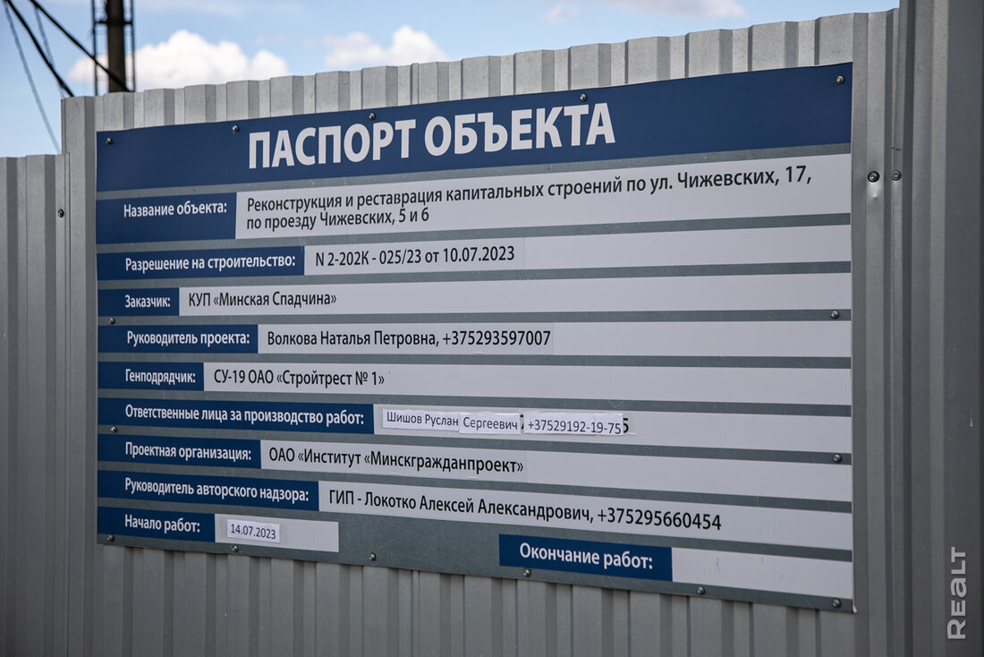 Здесь будет новый загс? Посмотрели, как идет реконструкция исторических зданий в Лошицком парке