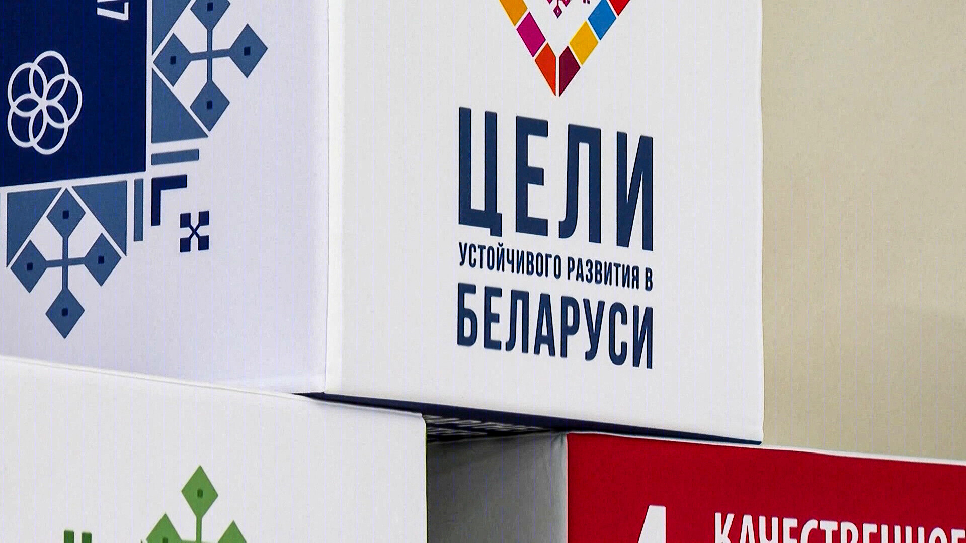 Форум по Целям устойчивого развития в Беларуси: экоплатья, «умные» города и другие проекты по улучшению планеты