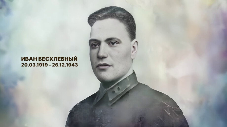 «Пусть ребята держатся до конца»: как рота Ивана Бесхлебного удержала Безымянную высоту вблизи Витебска?