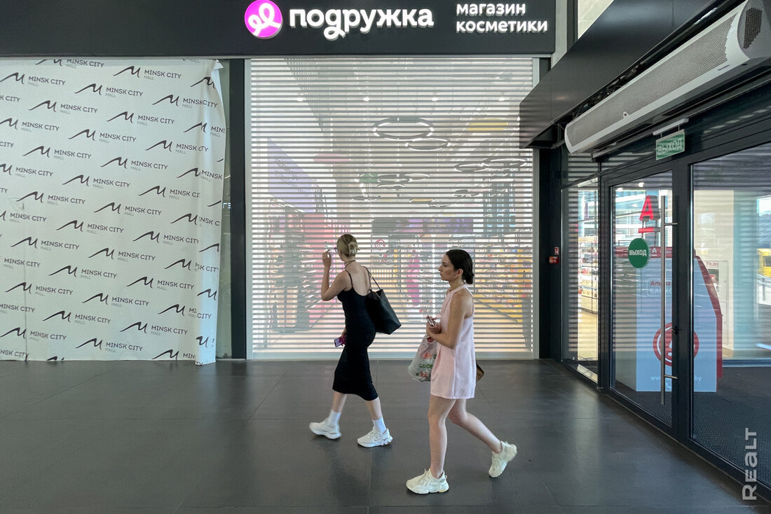 «До 12.00 каждый день будет скидка». Сходили в первый магазин «Подружка» в Беларуси
