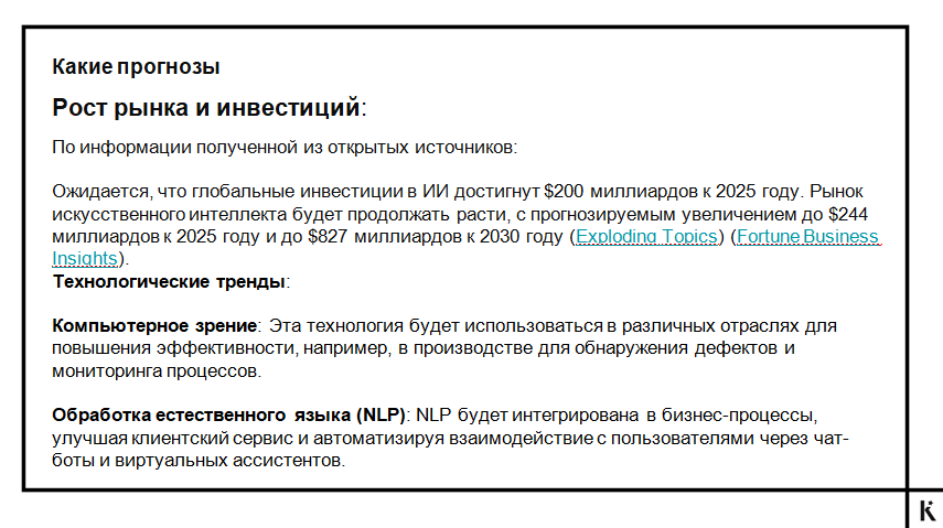Как AI может экономить деньги компании и определять сотрудников, которые хотят уволиться: мнение эксперта