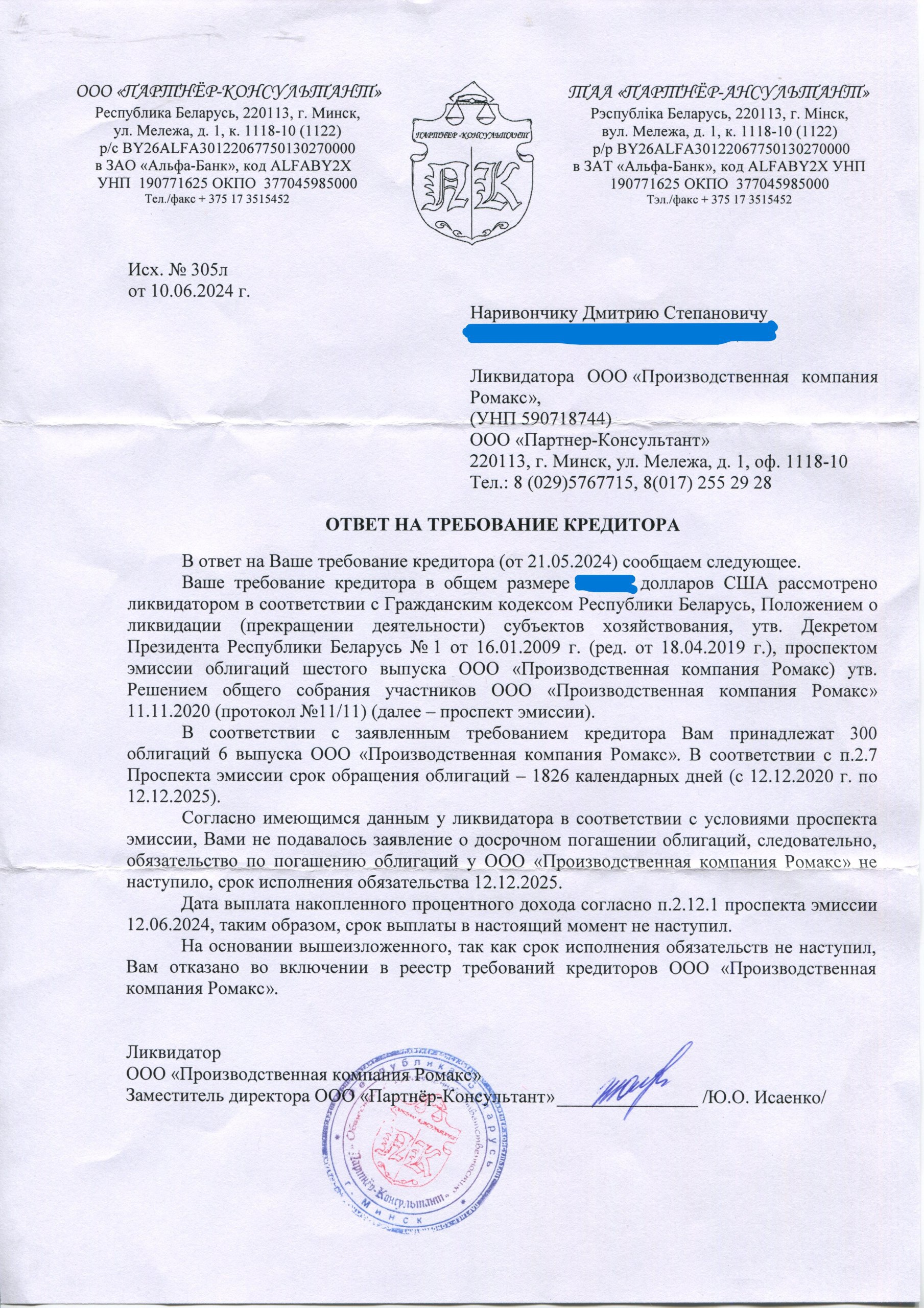 Что не так с ликвидацией одной из компаний владельца "Острова чистоты"? Мнение юристов