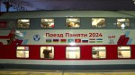«Поезд памяти»: школьники из стран Содружества посетят города-герои России и Беларуси