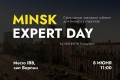 Презентуй свой проект и получи экспертную поддержку на MINSK EXPERT DAY. Количество мест ограничено