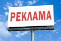 Что бизнесу нужно знать о новых правилах рекламы, которые начнут действовать с июля 2024 года
